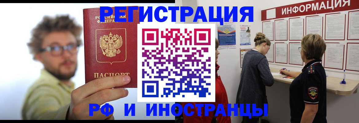 прописка для работы в Талдоме