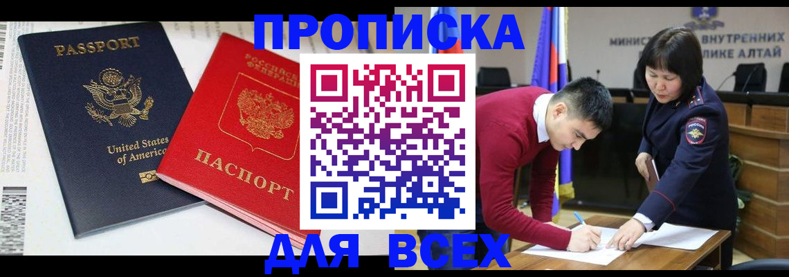 регистрация в Талдоме