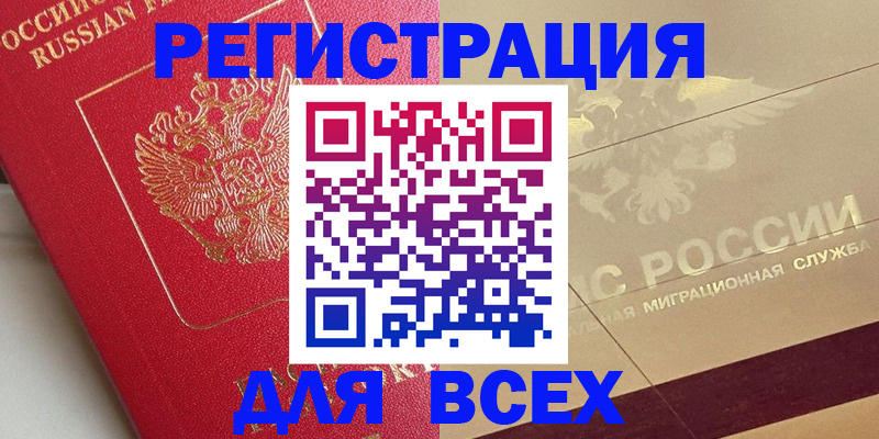 прописка ребенка в Талдоме