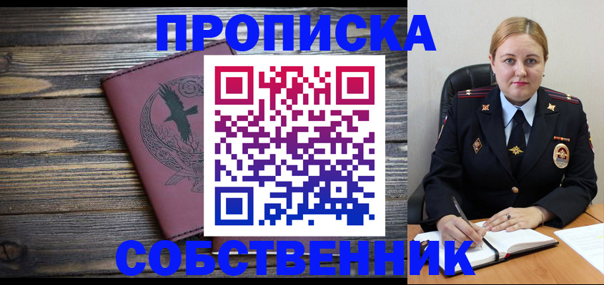 прописка для военкомата в Талдоме
