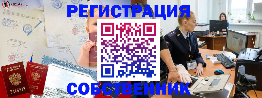 временная регистрация для всех в Талдоме