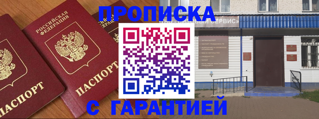 временная регистрация недорого в Талдоме