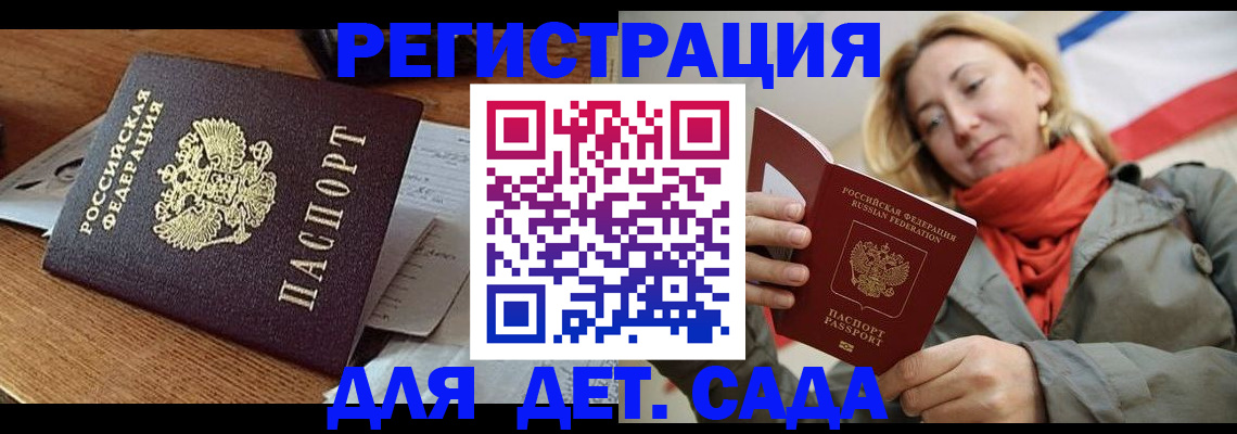 временная регистрация поиск в Талдоме