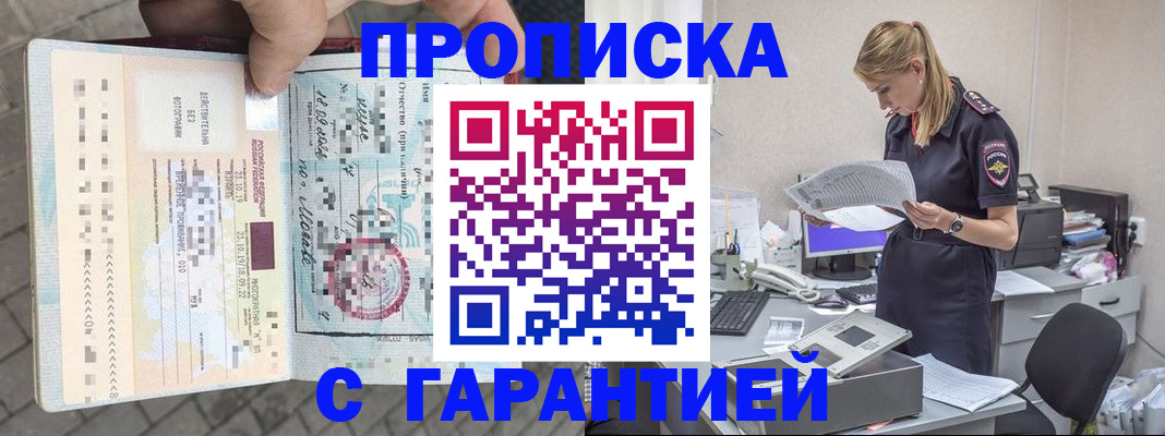 пропишу в квартире в Талдоме